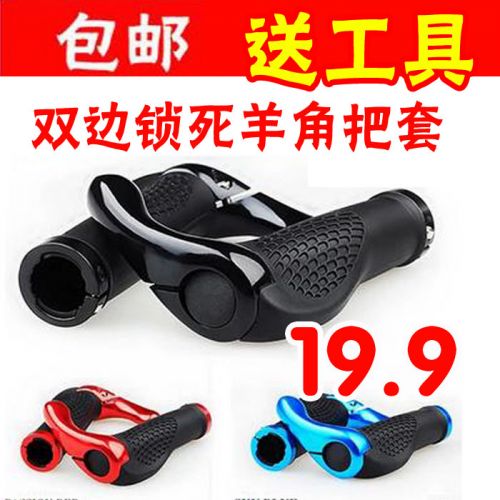 Poignées de vélo HAIYING - Ref 2355316