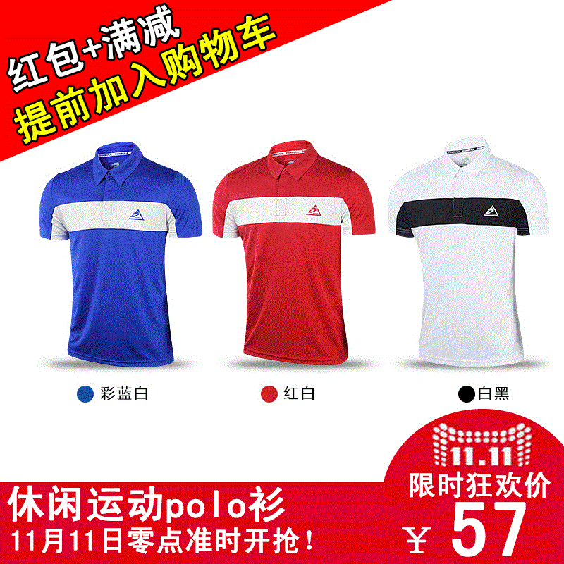 Polo sport homme TOMBULA en polyester - Ref 551889