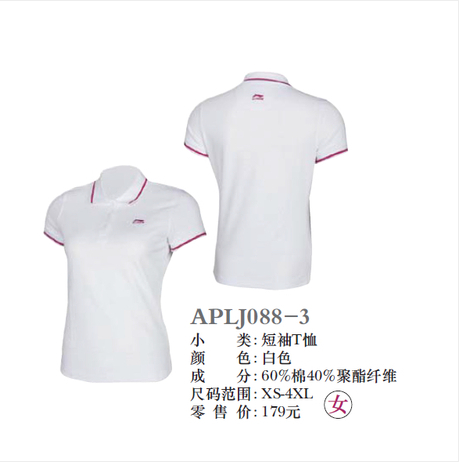  Polo sport femme LINING - Ref 552384