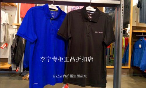  Polo sport homme LINING en polyester - Ref 552402