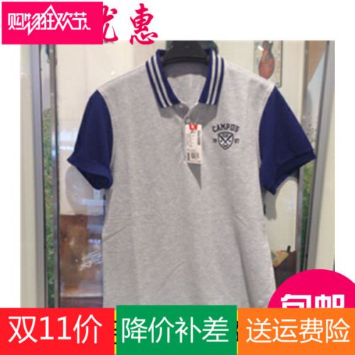 Polo sport homme XTEP - Ref 552524