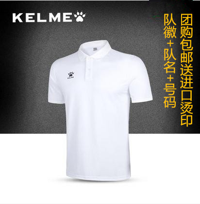  Polo sport homme KELME - Ref 552791
