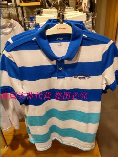  Polo sport homme LINING - Ref 552849