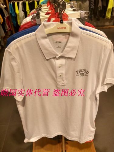 Polo sport homme LINING - Ref 552961