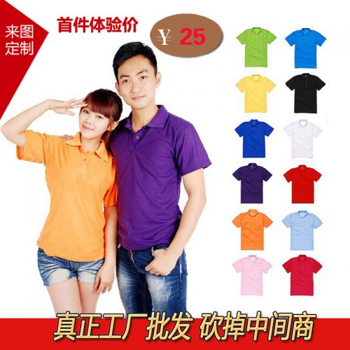  Polo sport homme en CVC - Ref 553239