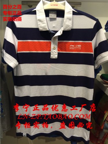  Polo sport homme LINING - Ref 553756