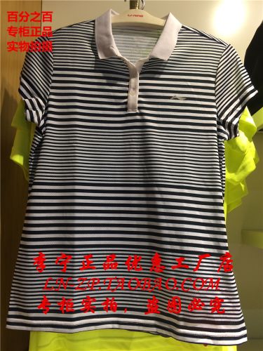  Polo sport femme LINING - Ref 553759