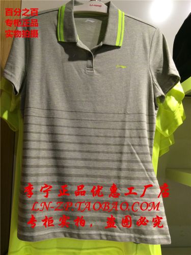  Polo sport femme LINING - Ref 553761