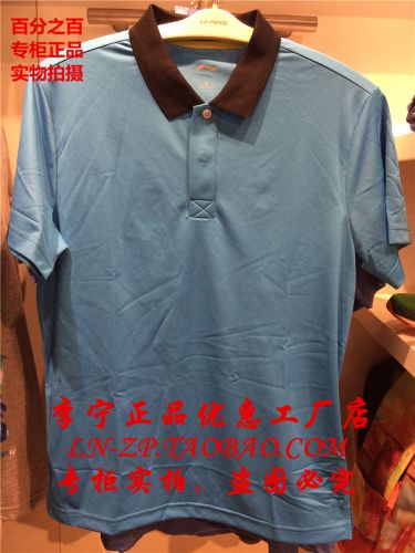  Polo sport homme LINING - Ref 553763