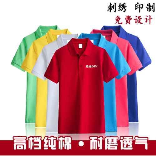 Polo sport neutre en coton - Ref 553802