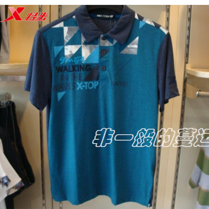 Polo sport homme XTEP en coton - Ref 553968