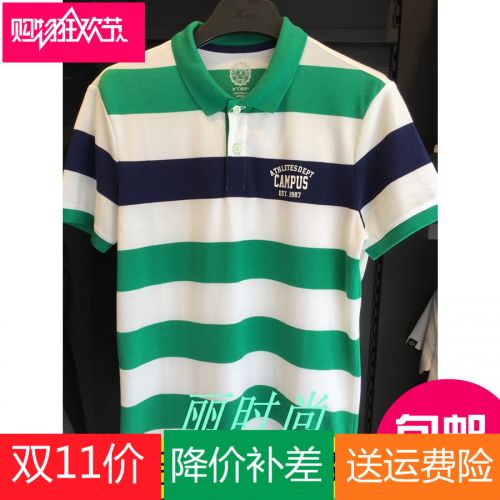 Polo sport homme XTEP - Ref 554517