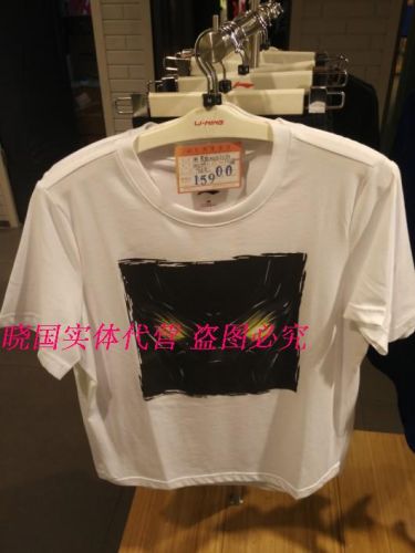  Polo sport homme LINING - Ref 554909