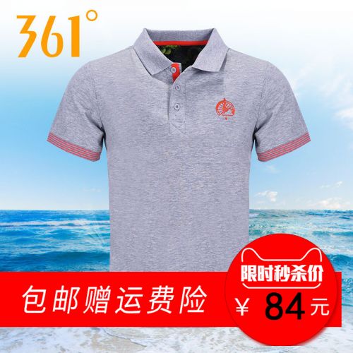 Polo sport homme en nylon - Ref 555003