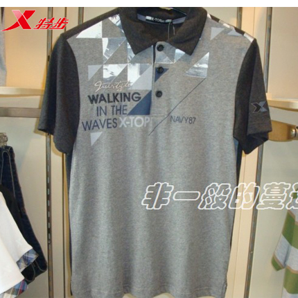 Polo sport homme XTEP - Ref 555149