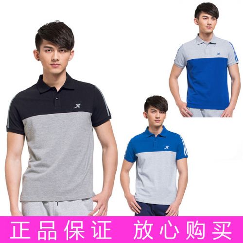 Polo sport homme XTEP en CVC - Ref 555225
