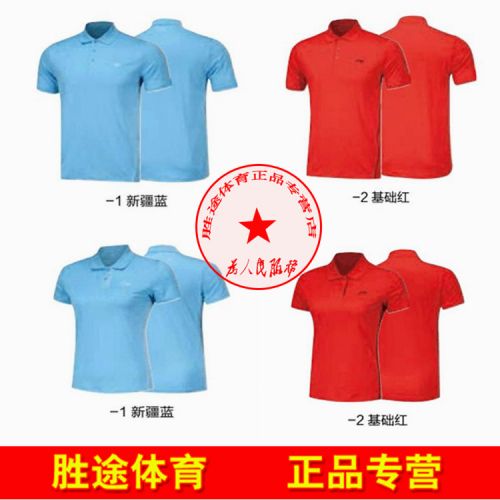 Polo sport homme LINING - Ref 555494