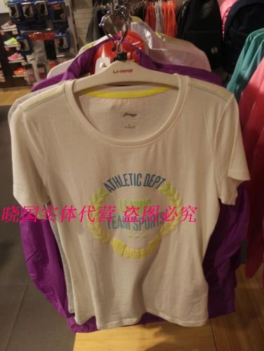  Polo sport femme LINING - Ref 555521