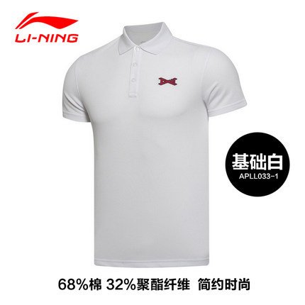  Polo sport homme LINING en CVC - Ref 555613