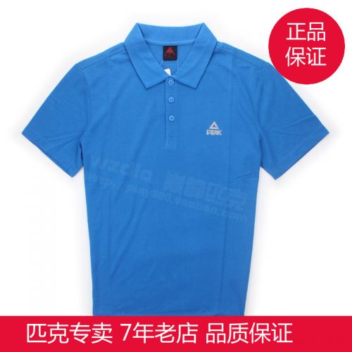  Polo sport neutre PEAK en nylon - Ref 555689