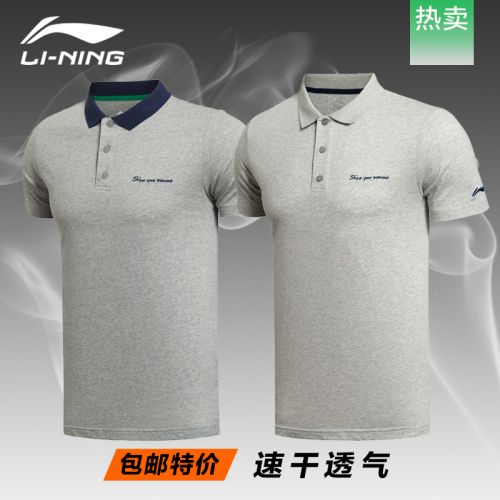  Polo sport homme LINING - Ref 556092