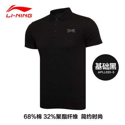  Polo sport homme LINING en coton - Ref 556118