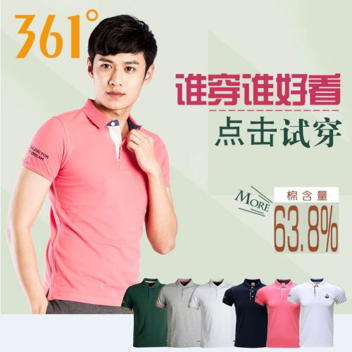 Polo sport homme en nylon - Ref 556282