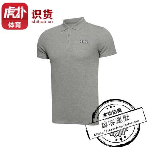  Polo sport homme LINING en CVC - Ref 556298