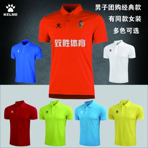  Polo sport homme KELME en polyester - Ref 556588