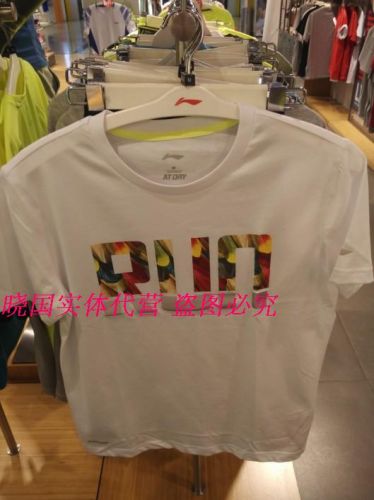  Polo sport homme LINING - Ref 556603
