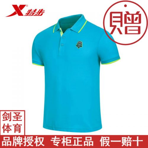 Polo sport homme XTEP - Ref 556881