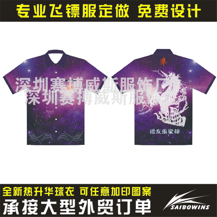  Polo sport homme SAIBOWINS en polyester - Ref 556889