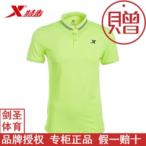 Polo sport homme XTEP - Ref 556901