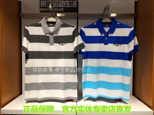  Polo sport homme LINING en CVC - Ref 556978