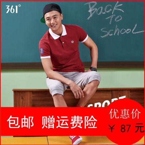  Polo sport homme - Ref 556983