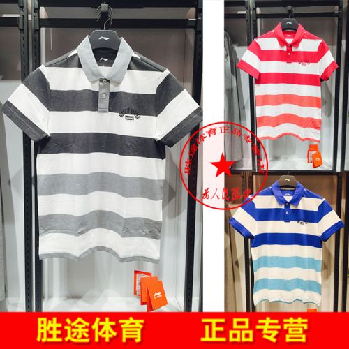  Polo sport homme LINING - Ref 557373