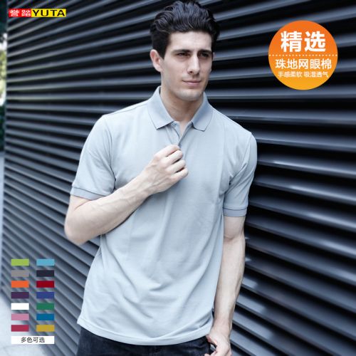  Polo sport homme YUTA en coton - Ref 557448