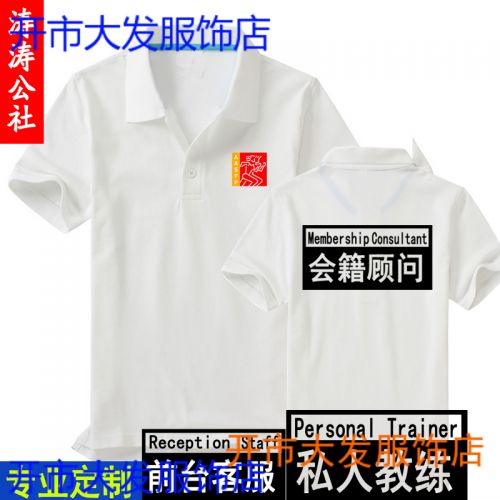 Polo sport neutre Consultant d'adhésion en coton - Ref 557450