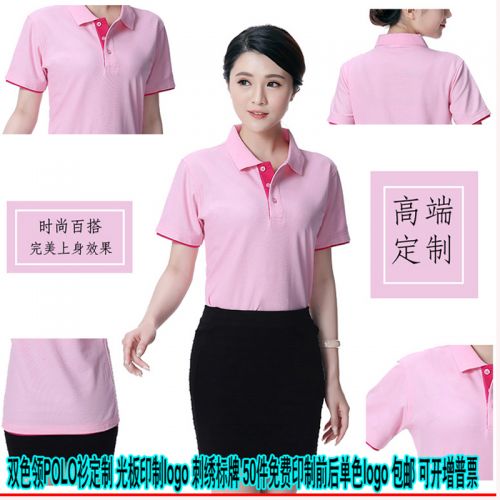  Polo sport neutre en CVC - Ref 557534