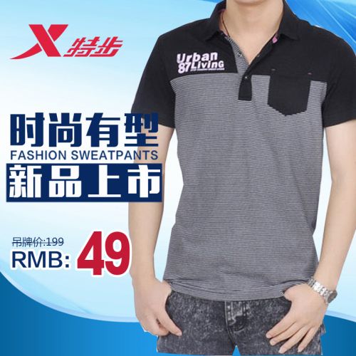 Polo sport homme XTEP en coton - Ref 557844