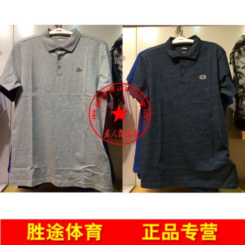  Polo sport homme LINING - Ref 558055