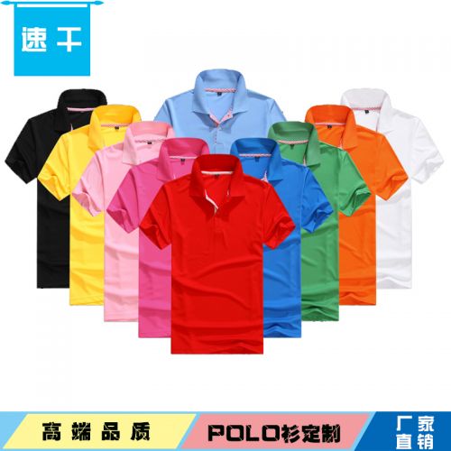 Polo sport neutre en polyester - Ref 558231