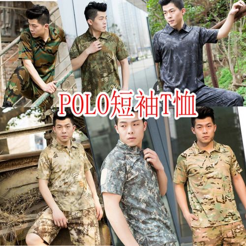 Polo sport neutre Camouflage Sugan lâche en polyester - Ref 558264