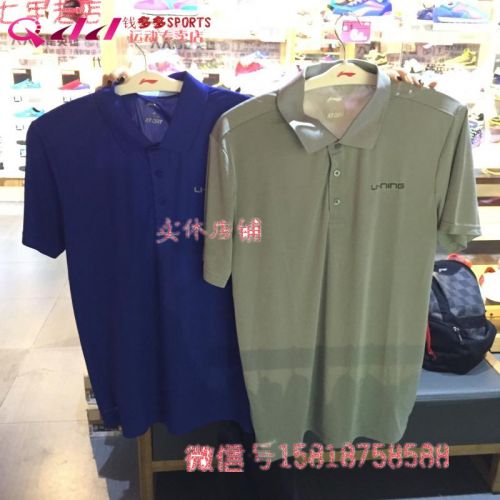  Polo sport homme LINING en polyester - Ref 558284