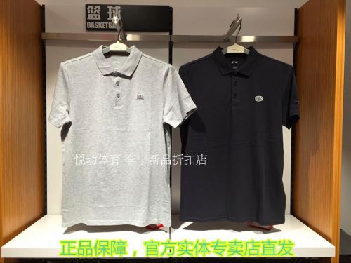  Polo sport homme LINING en CVC - Ref 558366