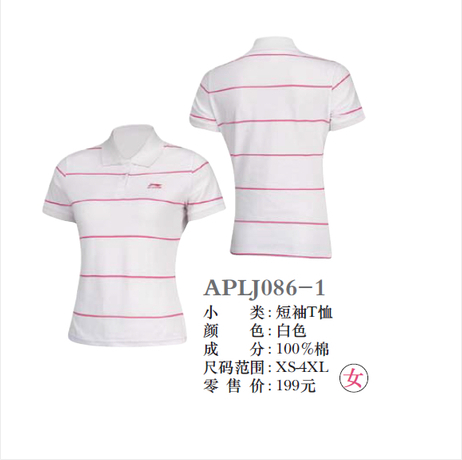  Polo sport femme LINING - Ref 558390