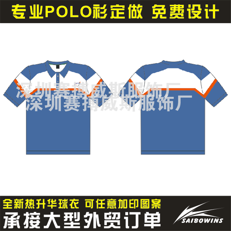  Polo sport homme SAIBOWINS en polyester - Ref 558422