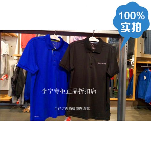  Polo sport homme LINING en polyester - Ref 558524