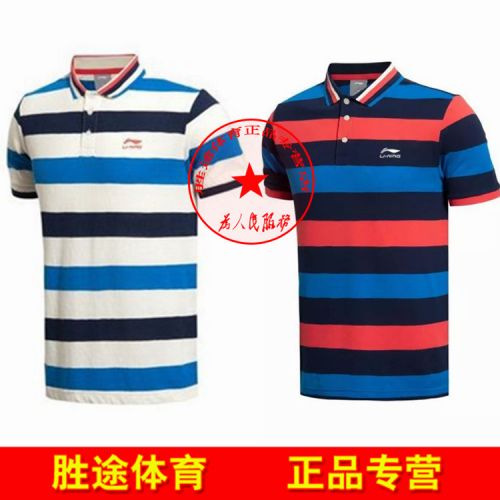  Polo sport homme LINING - Ref 558812