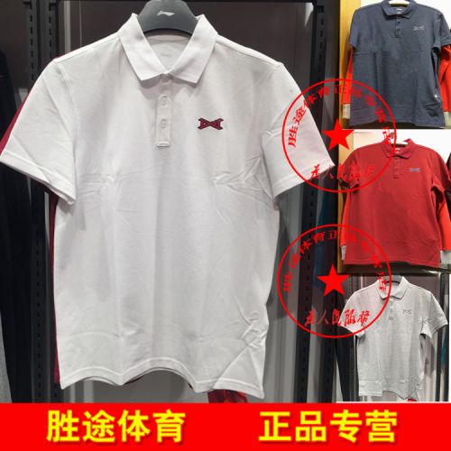  Polo sport homme LINING - Ref 558813